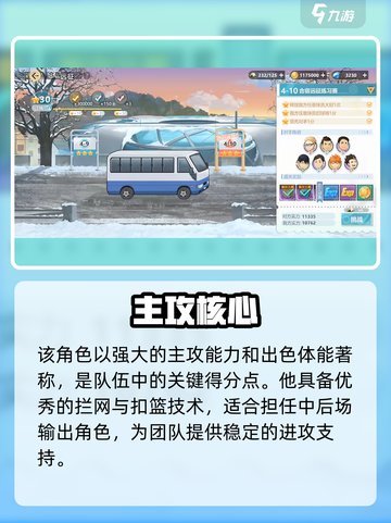 《排球少年手游田中龙之介强度测评🔥》💥截图2