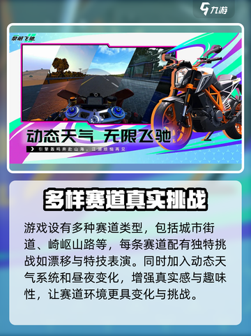 黎明飞驰摩托车介绍介绍截图4