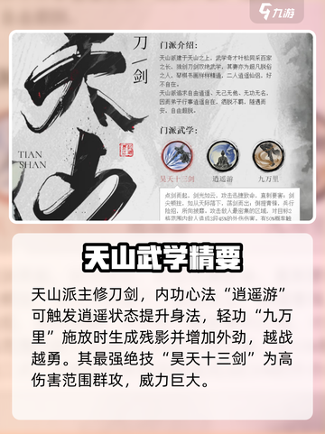 墨剑江湖🔥爆杀刀绝学曝光！哪个门派独步武林？截图5