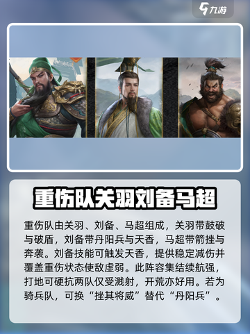 九牧之野阵容推荐介绍截图4