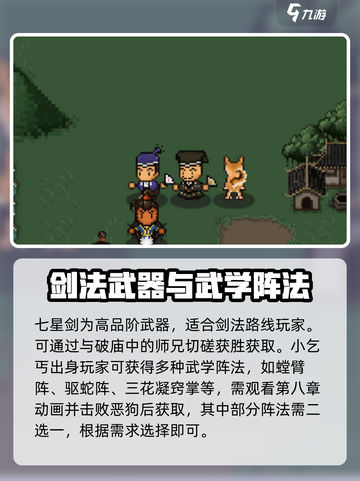 大江湖之苍龙与白鸟蛇胆在哪获得介绍截图4