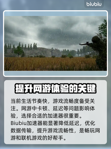 低延迟加速器推荐，玩游戏更流畅🔥🎉截图2