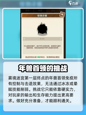 向僵尸开炮🔥年兽首领属性大揭秘！玩游戏必看💡截图2