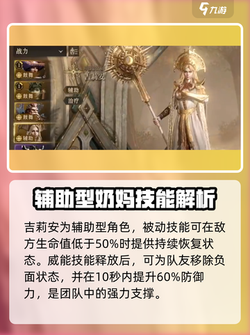 龙息神寂最强🔥英雄推荐，这些角色必练！截图5
