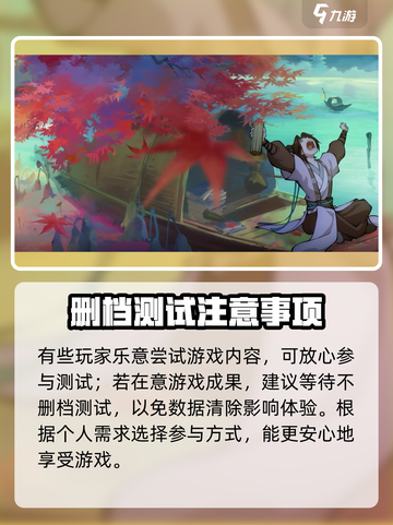 🎮淡墨水云乡测试时间曝光！截图3