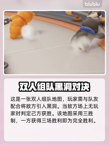 猛兽派对🔥：黑洞实验室等你来探秘！截图3