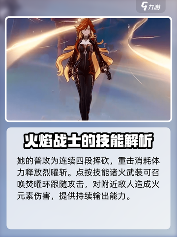 原神🔥玛薇卡技能超详细演示，必看❗截图2