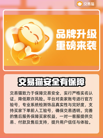 🔥绝地求生饰品交易全攻略💎截图3