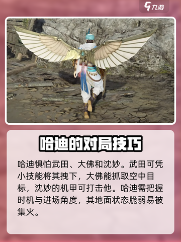 永劫无间手游🔥哈迪玩法超详细攻略来啦！新手必看✨截图4