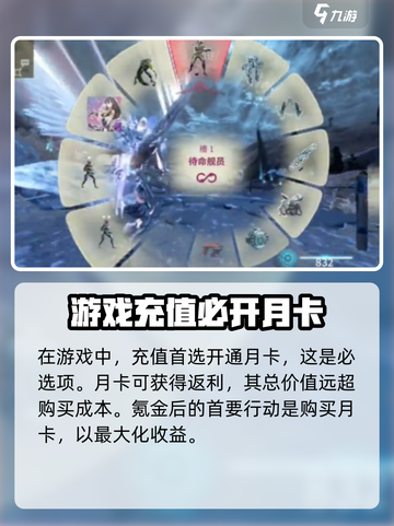 星际战甲手游充值攻略介绍截图2