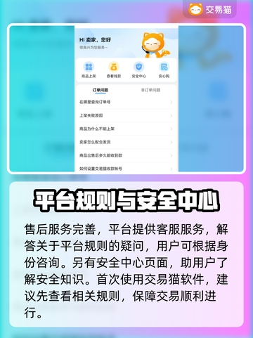 重返未来1999账号交易🔥安全平台大揭秘！🔒截图5