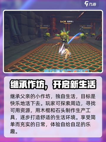 🔥波西亚时光手游：揭秘起源与背景故事！🔥截图5