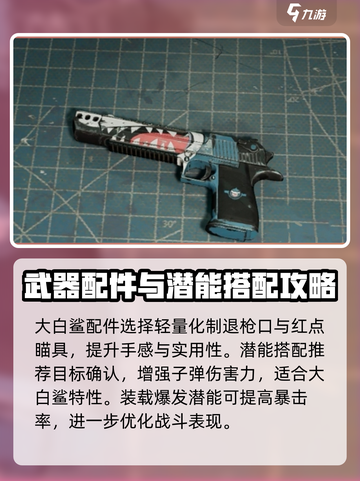 七日世界大白鲨配卡🔥超强技巧一学就会！截图2