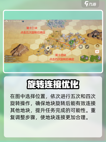 世界启元文明创想2-7地块搭配步骤介绍截图9