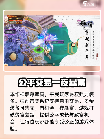 未来神话手游上线时间🔥公测倒计时🎉截图3