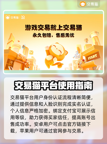 手游交易平台怎么选？靠谱软件推荐来啦！🎮🔥截图2