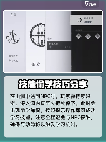 燕云十六声积矩九剑如何获取介绍截图4