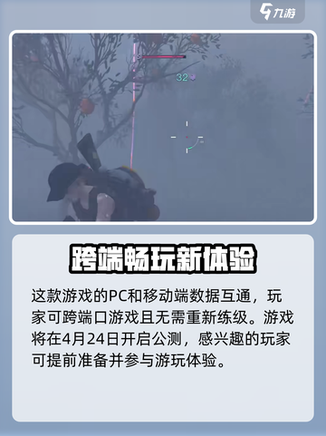 七日世界三端互通吗介绍截图2