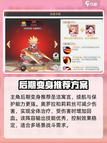 火源战纪🔥布尼塔极限输出队最强配置攻略来啦！截图4