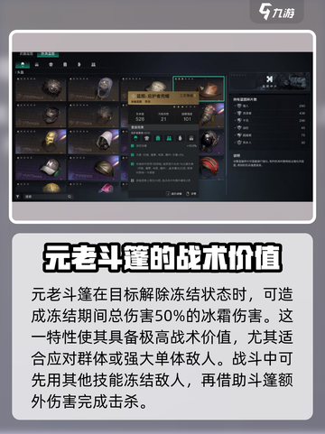 七日世界元老斗篷怎么样介绍截图3