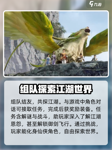 仙剑世界🔥区服能改吗？新手必看攻略！截图4