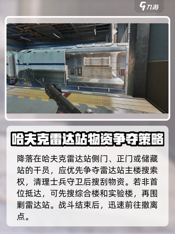 三角洲行动长弓溪谷路线规划介绍截图5