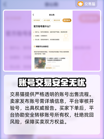 永劫手游账号出售平台推荐，安全交易攻略🔥截图3