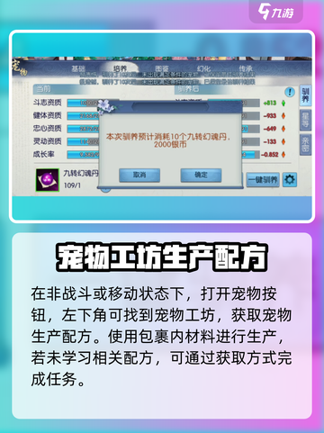 诛仙2手游宠物生产大揭秘🔥宠物党必看！截图2