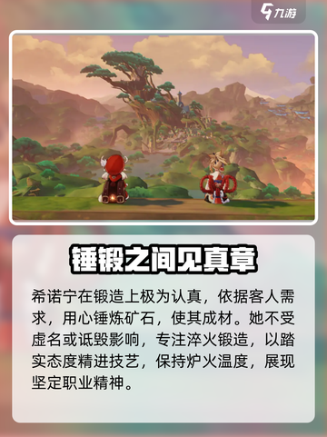 原神希诺宁怎么样介绍截图4
