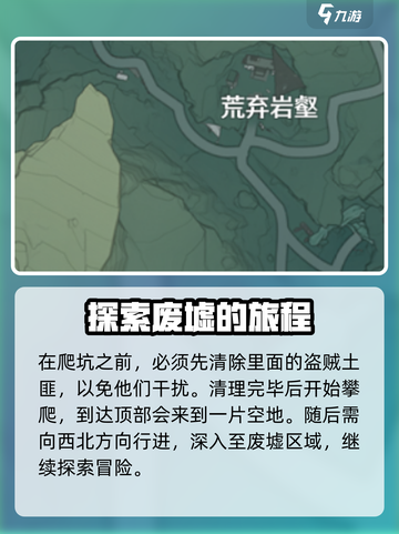 鸣潮🔥无明湾荒弃岩壑信标位置全解密！截图4