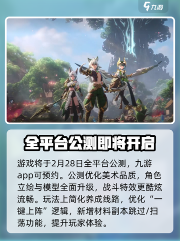 永夜降临复苏开服时间分享介绍截图4
