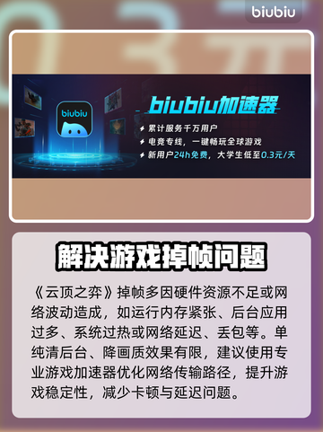 云顶之弈掉帧？这些解决方法让你流畅玩耍！💥🔥截图2