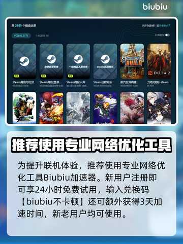 🎮海绵宝宝玩家速看！潮汐巨神加速器推荐🔥截图3