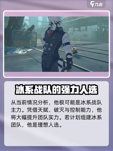 绝区零🔥莱卡恩强度爆表，值得培养吗？⚡截图4