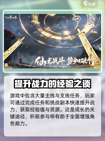 仙剑世界公测了吗介绍截图4