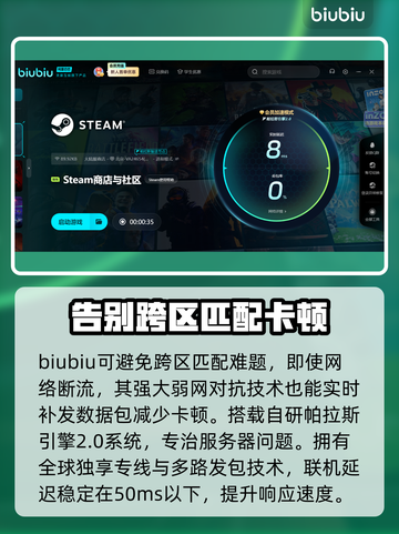 免费炮灰军团加速器推荐，超低延迟畅玩💥游戏必备！截图3