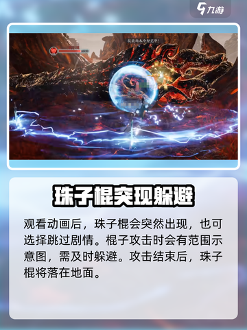 《诛仙2手游珠子棍爆肝攻略🔥》✨截图3