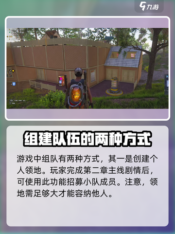 七日世界🔥组队攻略：快速组队秘籍🎉截图2