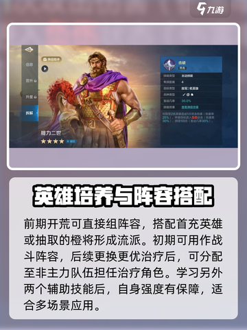 世界启元🔥腓力二世技能超神？玩了就懂！截图4