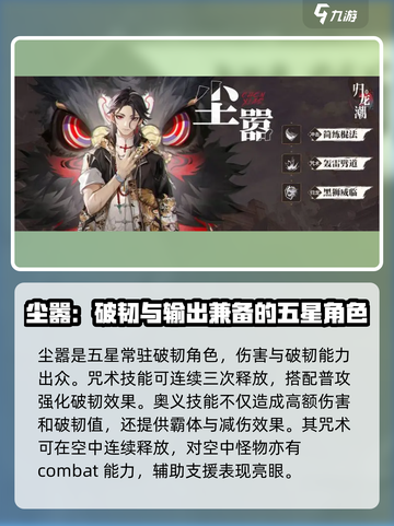 归龙潮最强龙胤节奏榜🔥游戏党必看！截图5