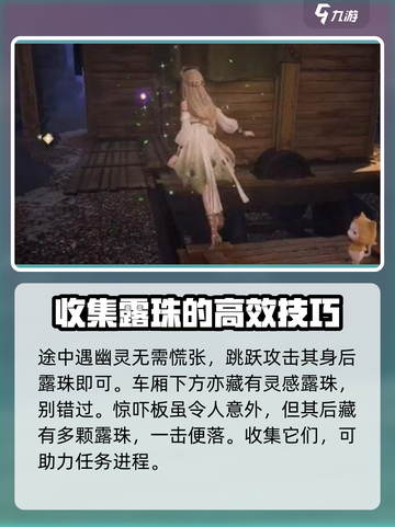 无限暖暖🔥列车灵感露珠获取全攻略✨截图3