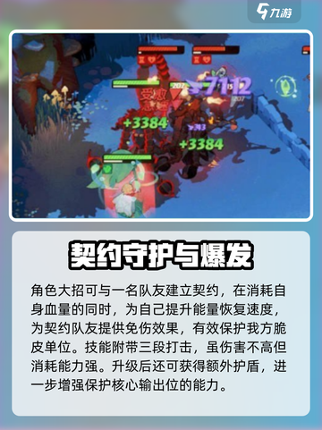 🔥《剑与远征2》普鲁斯托技能曝光！💥截图4