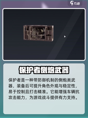 创世战车📖保护者上线，战力爆表🔥超厉害！截图2