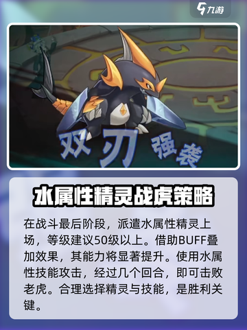 西普大陆手游普通老虎怎么打介绍截图5