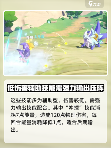 洛克王国手游锤头鹳怎么样介绍截图4