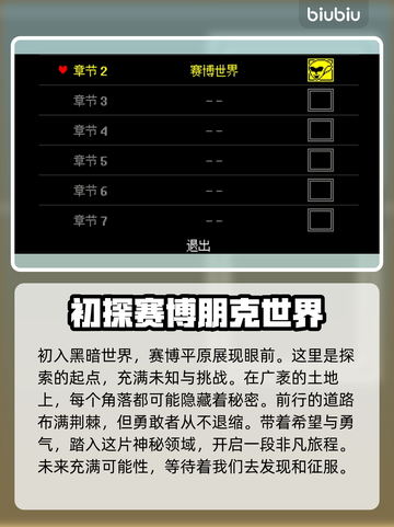 三角符文和平线通关秘籍🔥超简单达成条件！🎮截图2