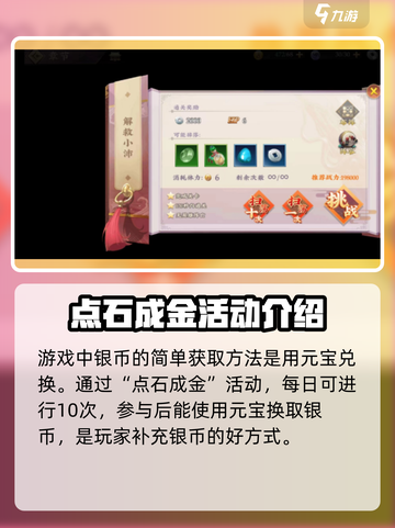 三国将无双🔥银币爆多获取途径大公开！截图2