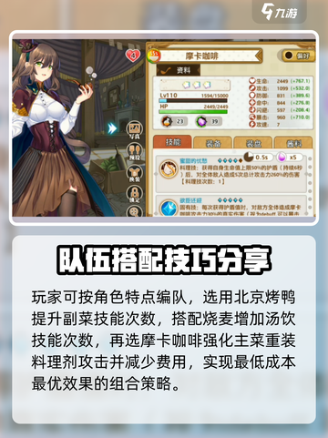 料理次元🔥关卡通关超全攻略💡截图3
