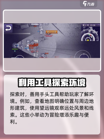 阿瑞斯病毒2五扇门怎么开介绍截图4