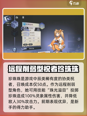 咏月风雅买椟还珠如何介绍截图2